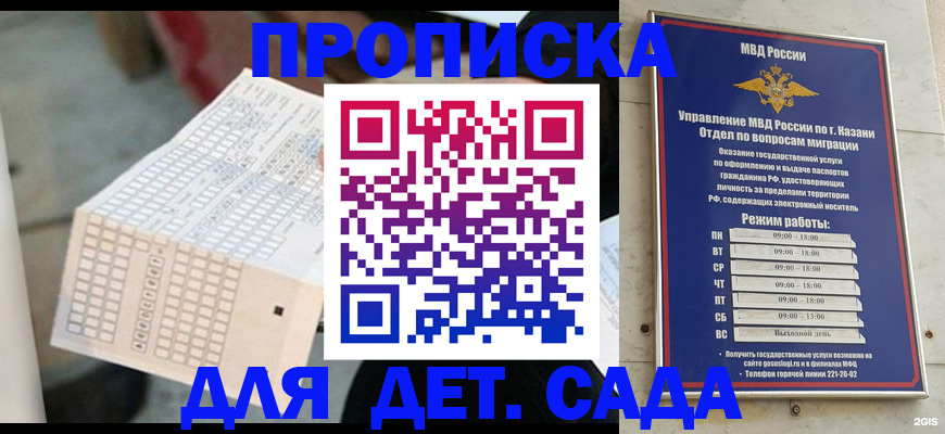 прописка поиск в Строителе