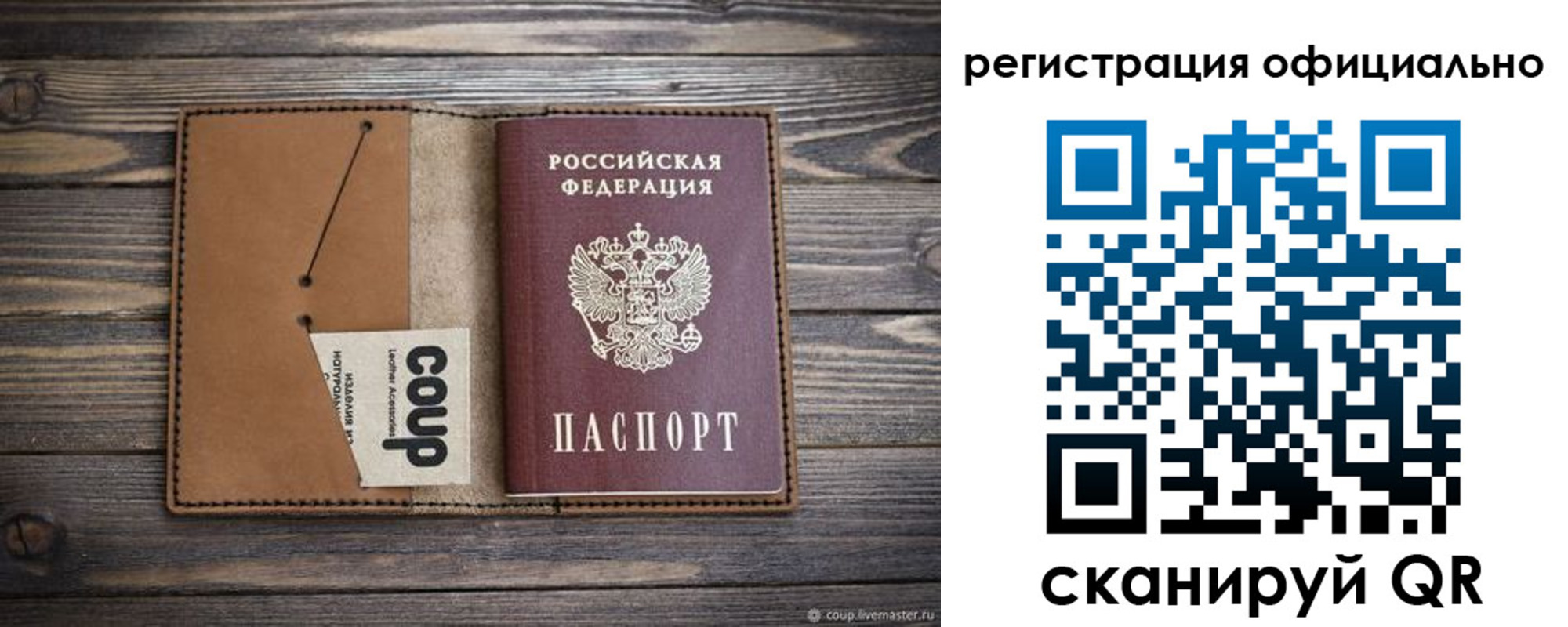 прописка от собственника в Строителе