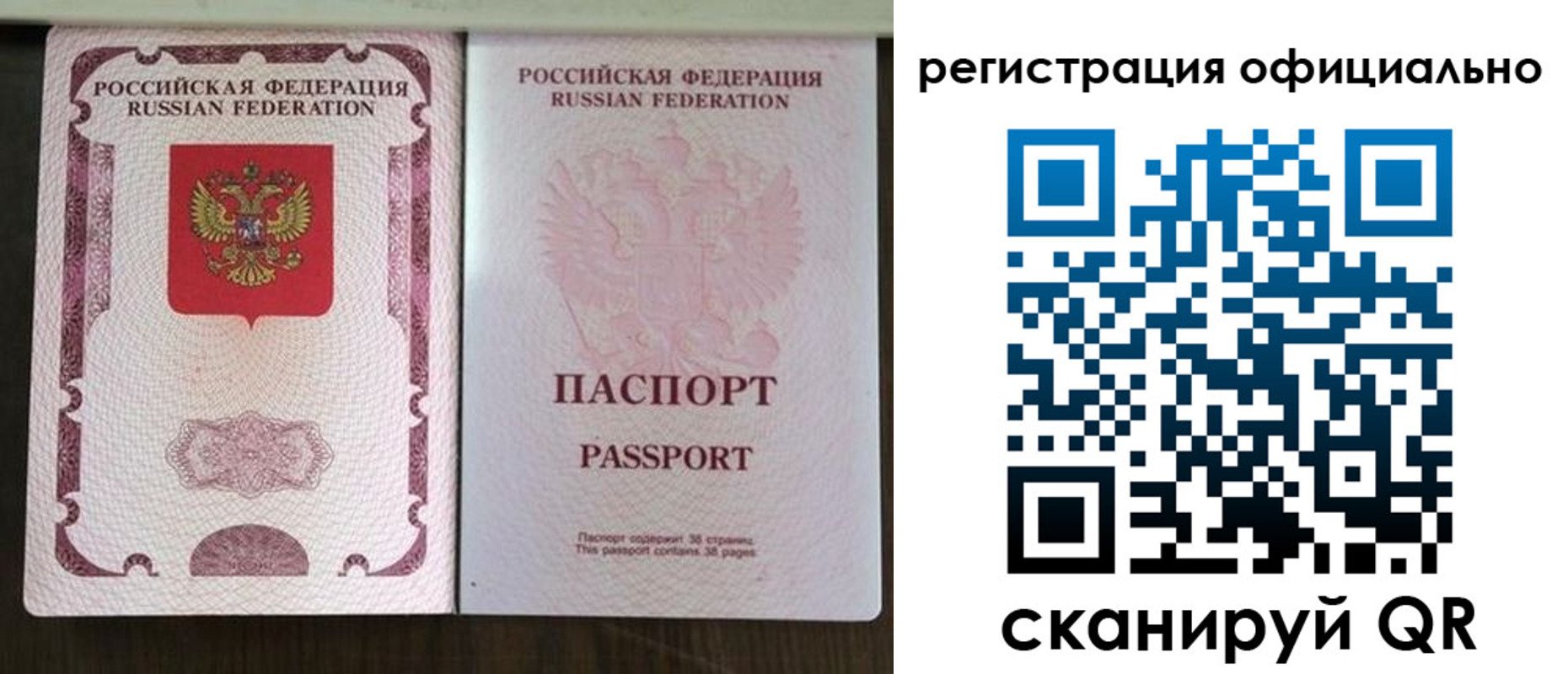 регистрация для школы в Строителе