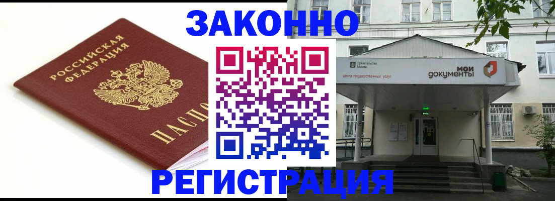 регистрация для дет. сада в Строителе