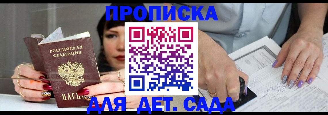 временная регистрация адрес в Строителе