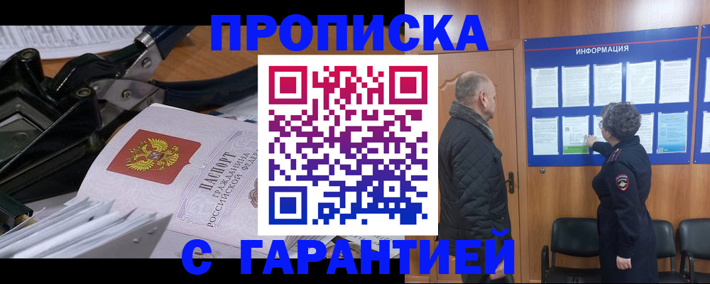 миграционный учет в Строителе