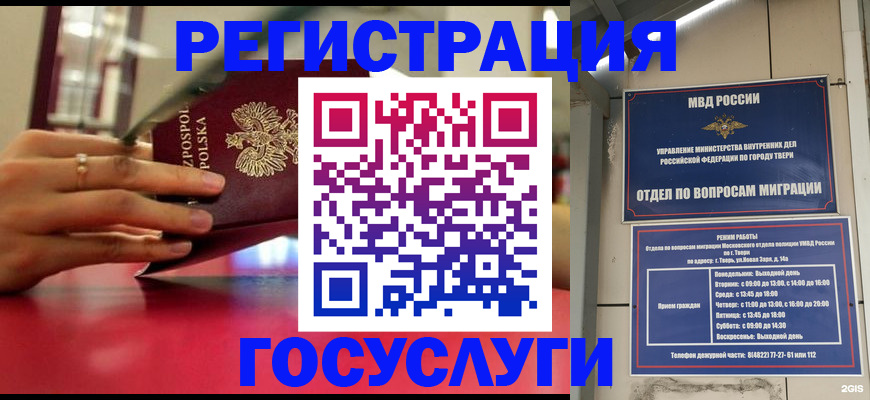 прописка от собственника в Строителе