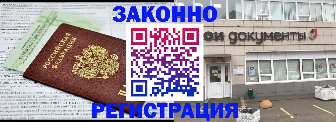 миграционный учет в Строителе