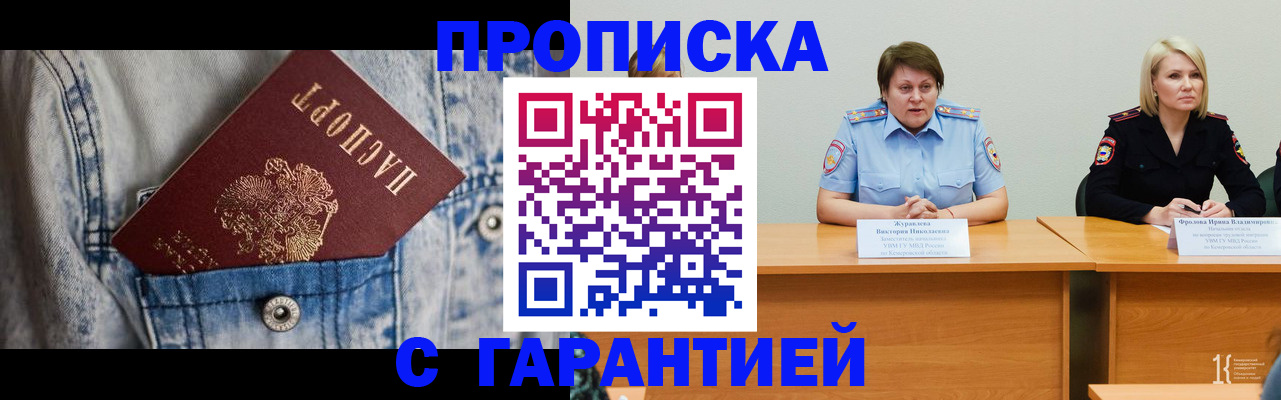 пропишу в квартире в Строителе