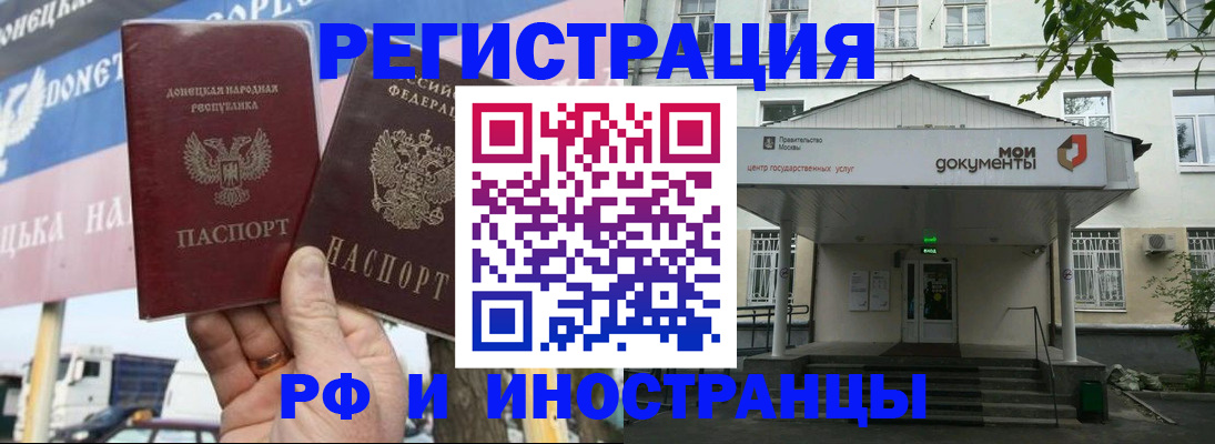прописка 2025 в Строителе